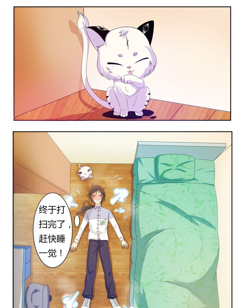 第1章：缘起之日
