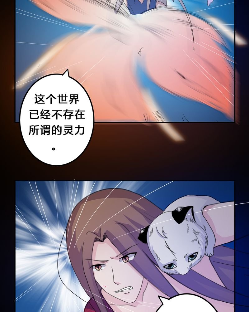第10章：血脉碰撞