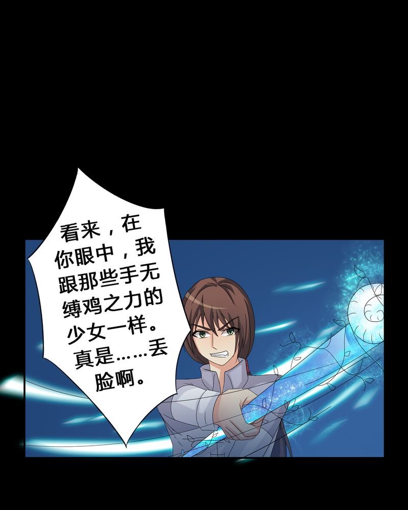 第10章：血脉碰撞