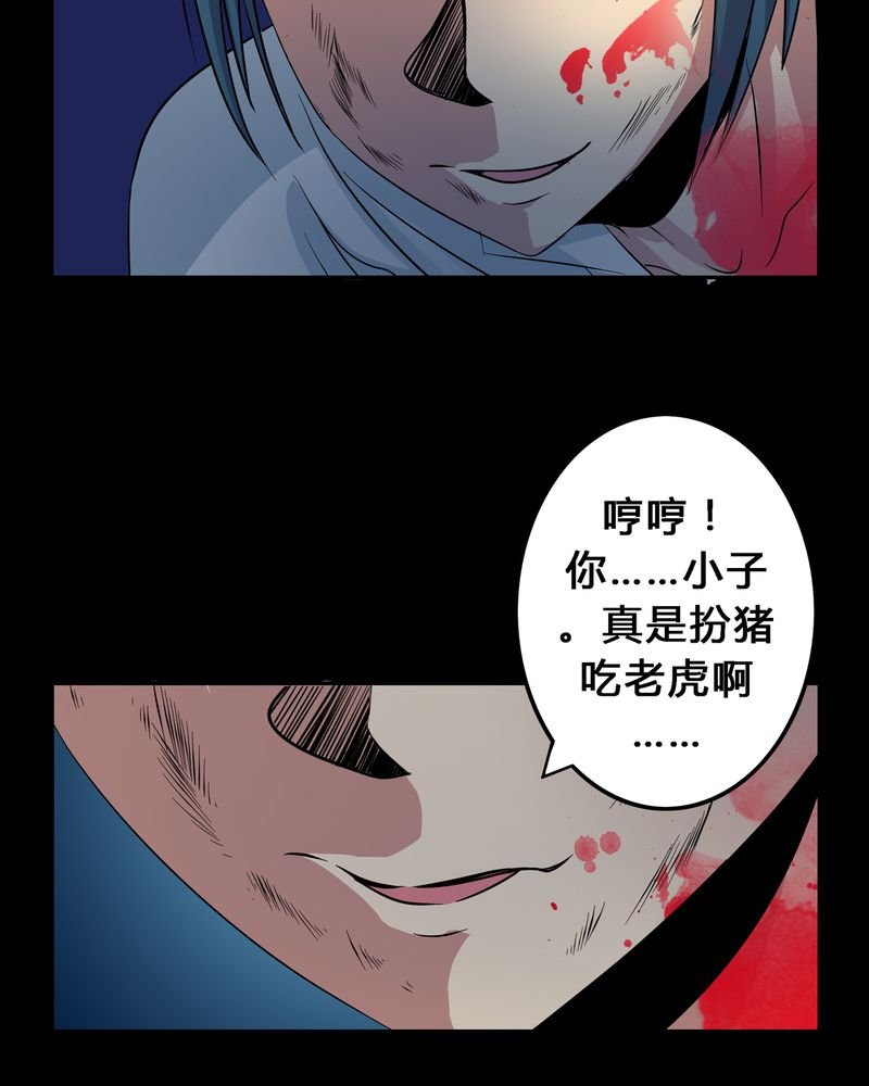 第10章：血脉碰撞