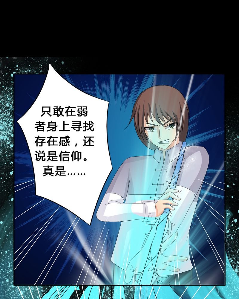 第10章：血脉碰撞