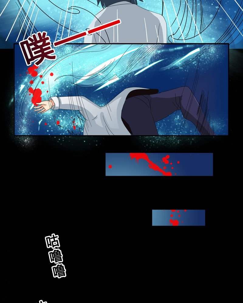 第10章：血脉碰撞