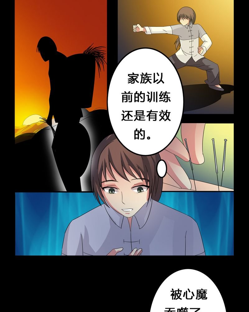 第10章：血脉碰撞