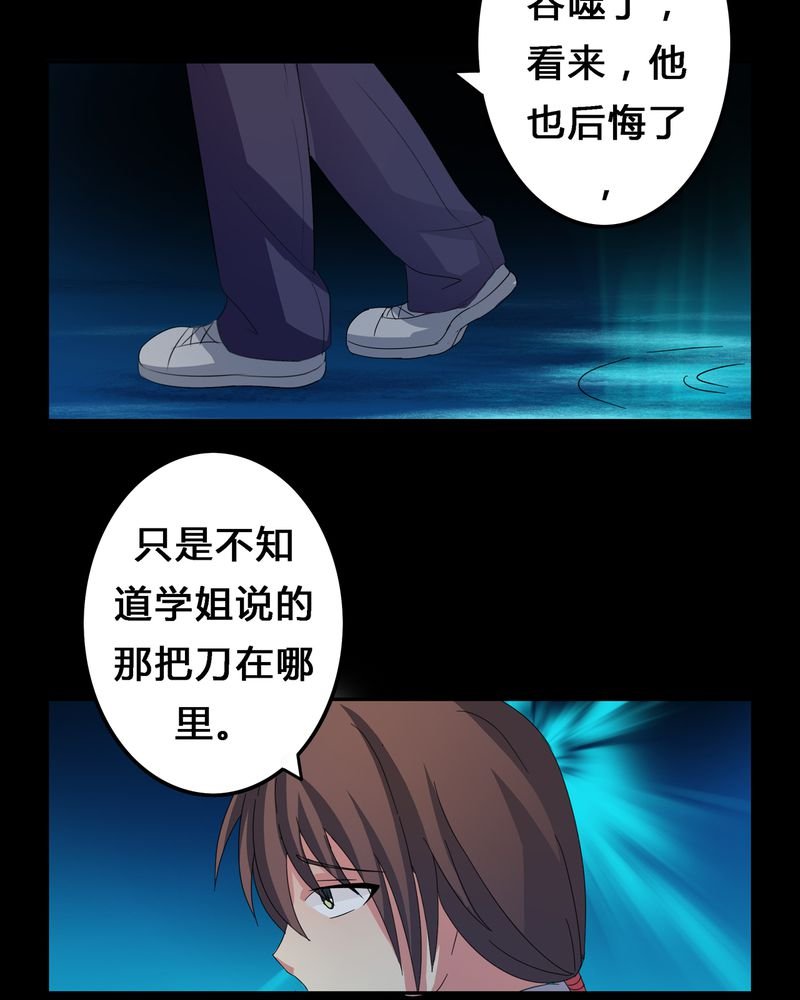 第10章：血脉碰撞