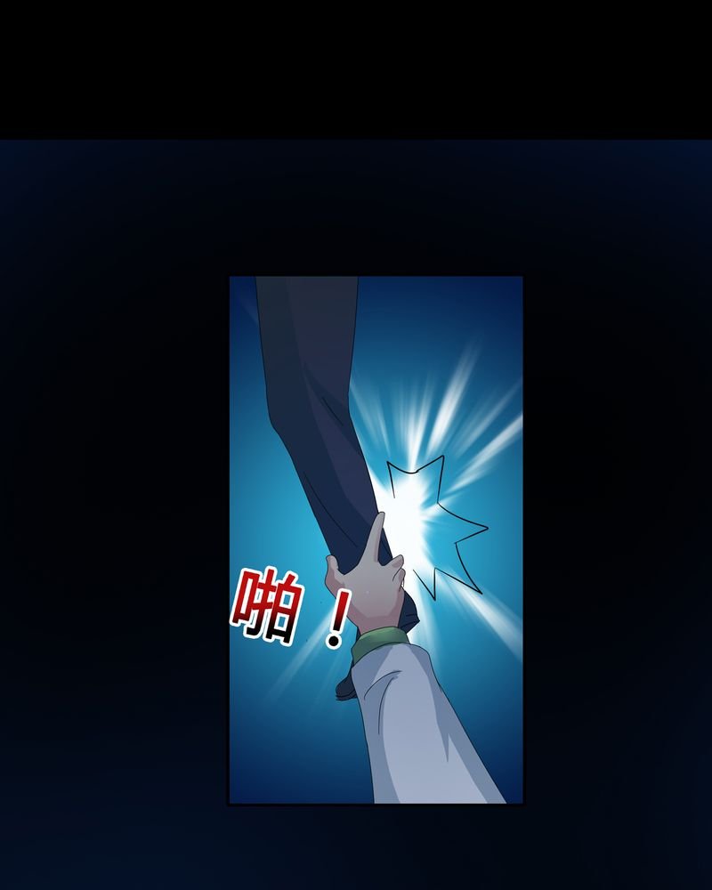 第10章：血脉碰撞