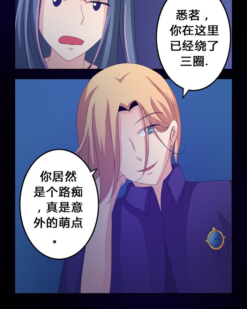 第11章：九心轮刀