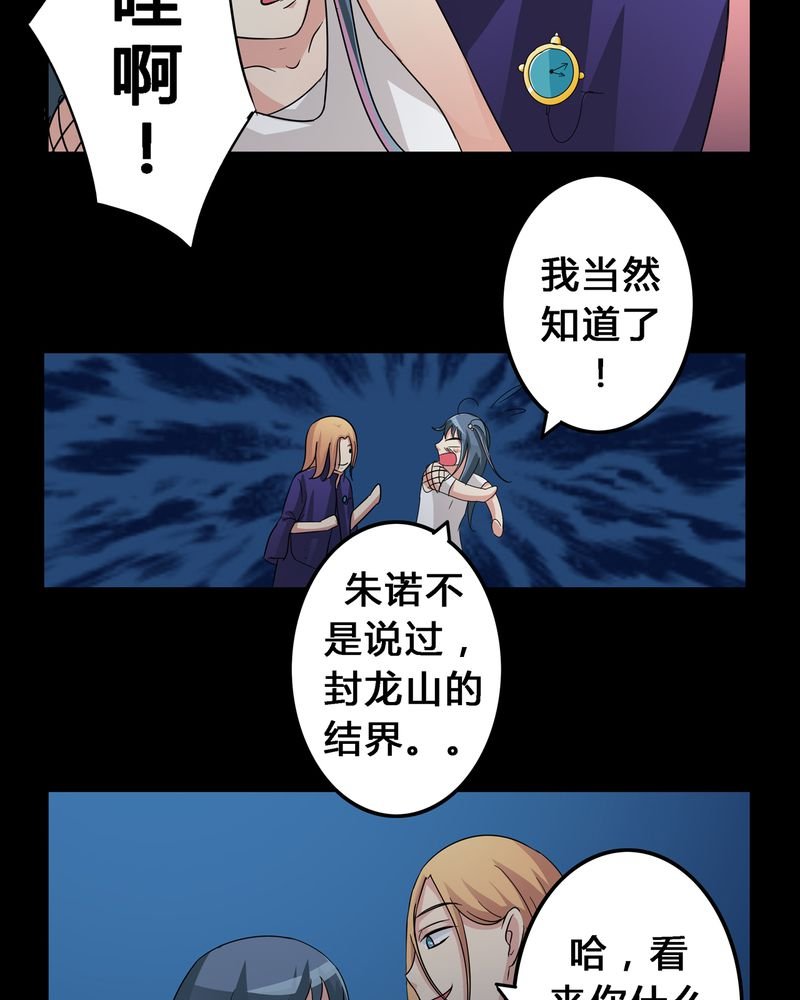 第11章：九心轮刀