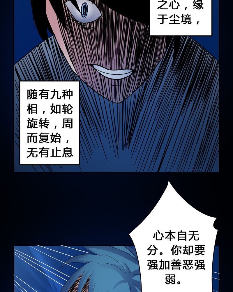 第11章：九心轮刀