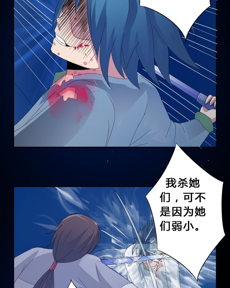 第11章：九心轮刀