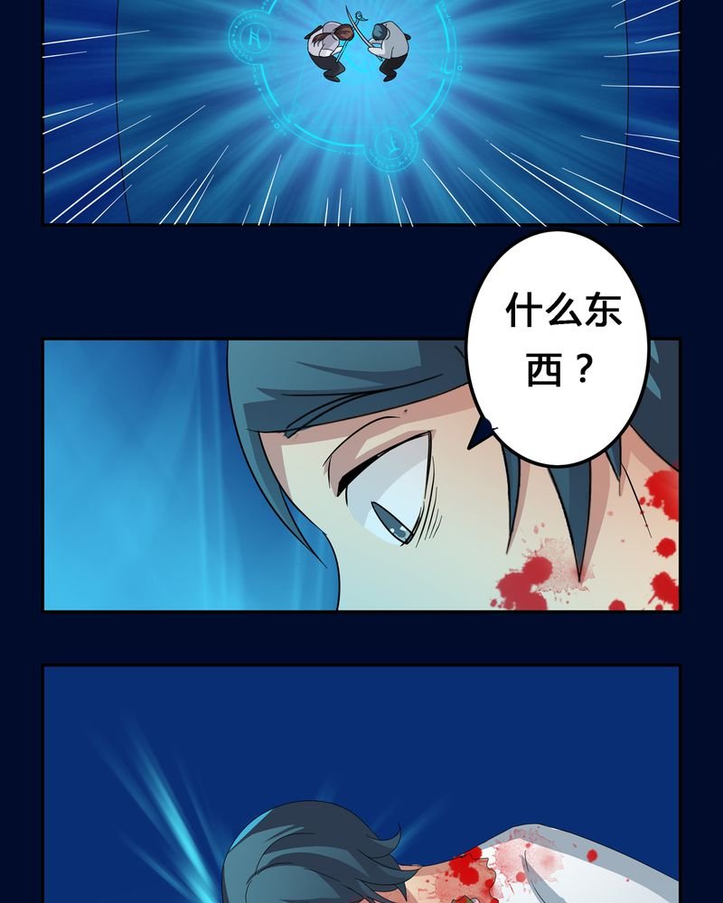 第11章：九心轮刀