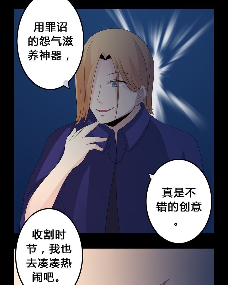第11章：九心轮刀