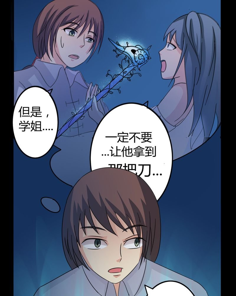 第11章：九心轮刀