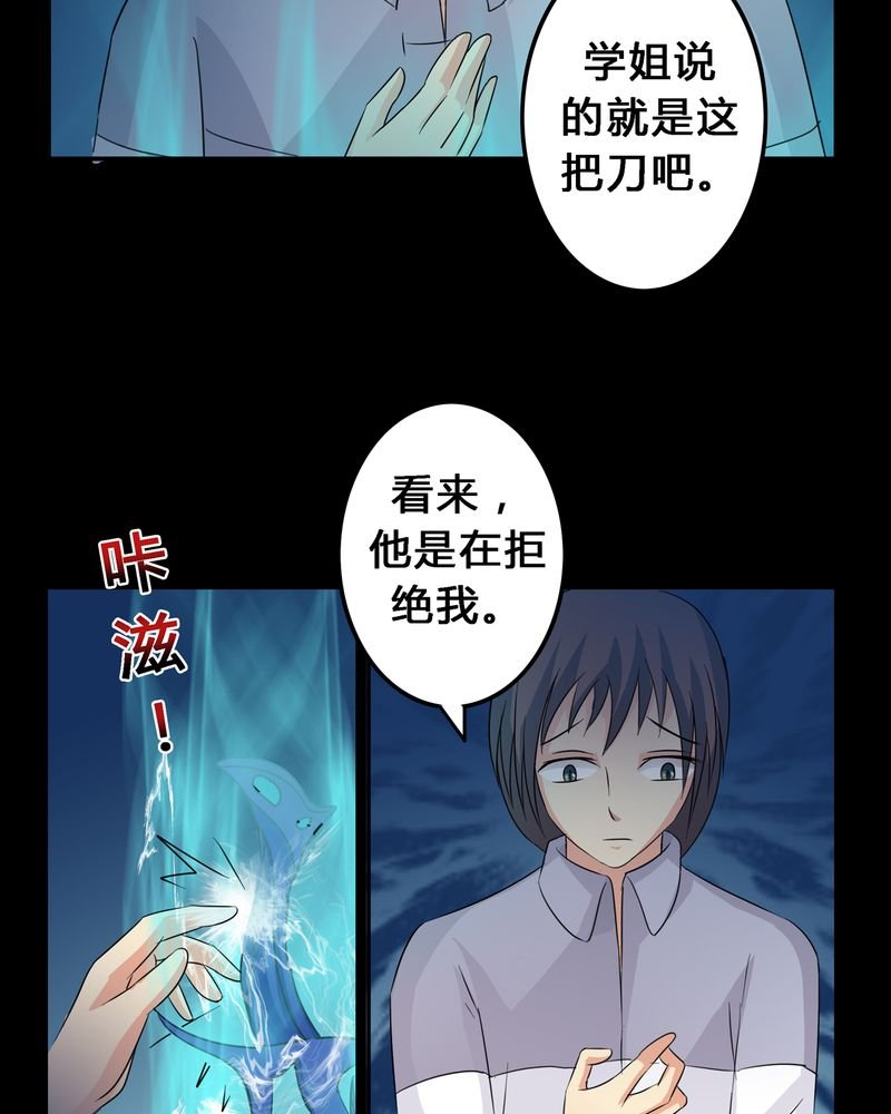 第11章：九心轮刀