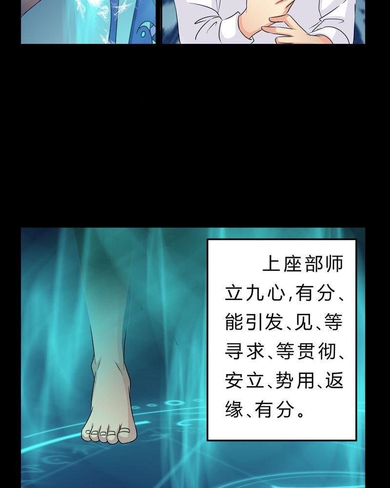 第11章：九心轮刀