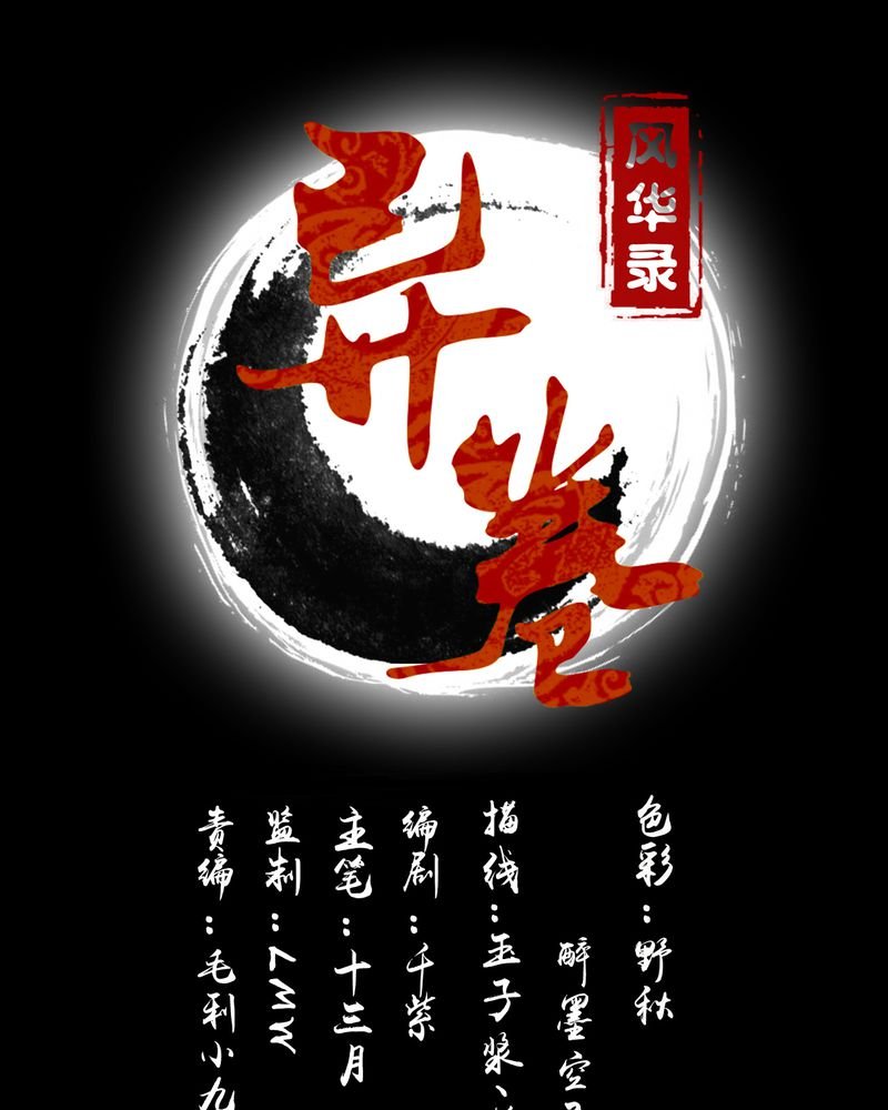 第12章：心魔道念