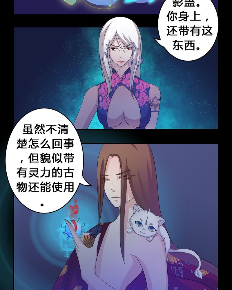 第12章：心魔道念