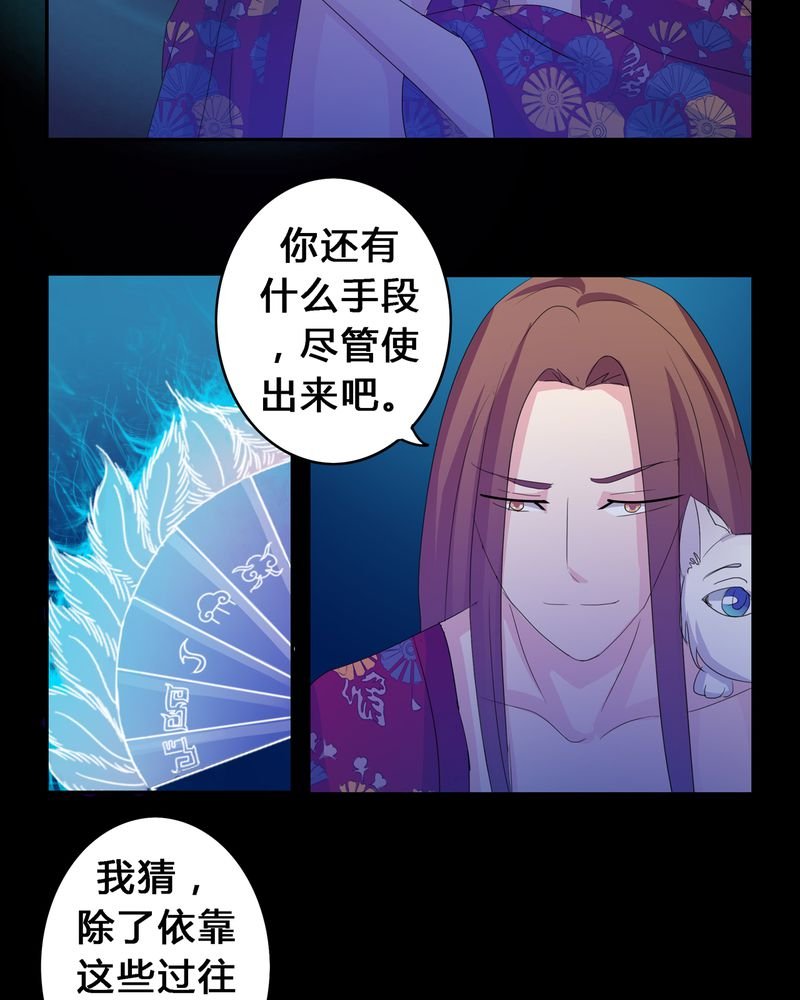 第12章：心魔道念