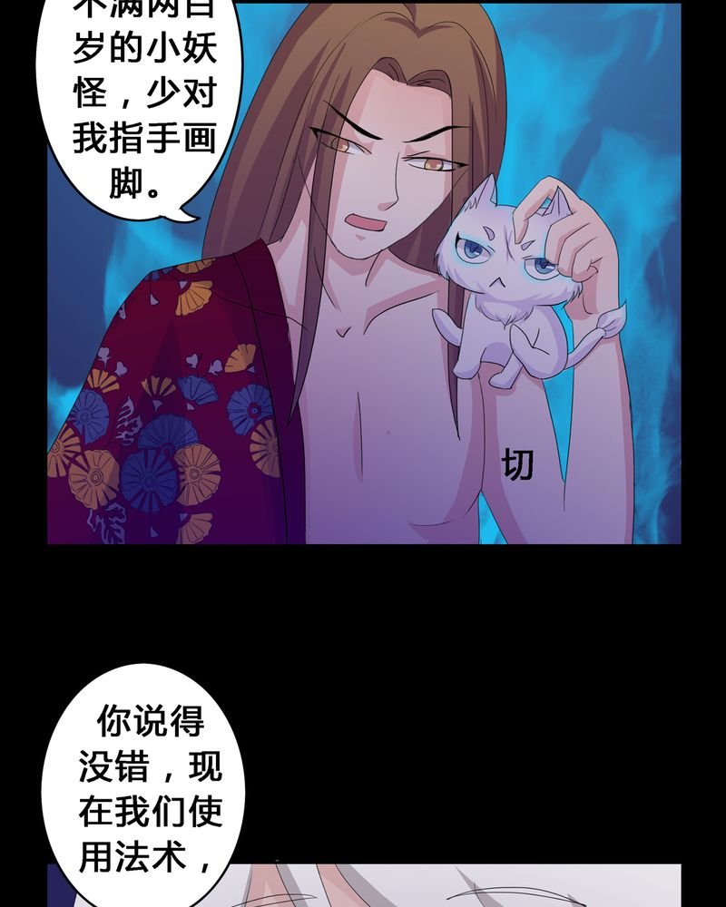 第12章：心魔道念