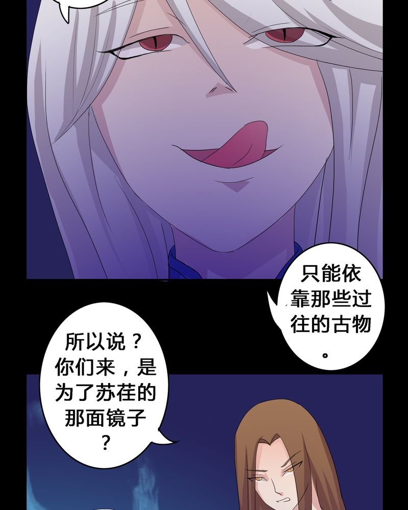 第12章：心魔道念
