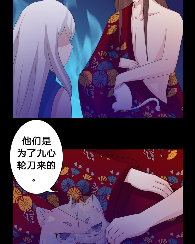 第12章：心魔道念