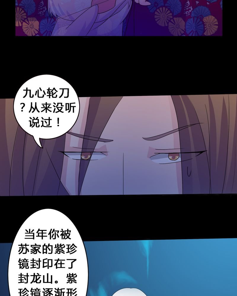 第12章：心魔道念