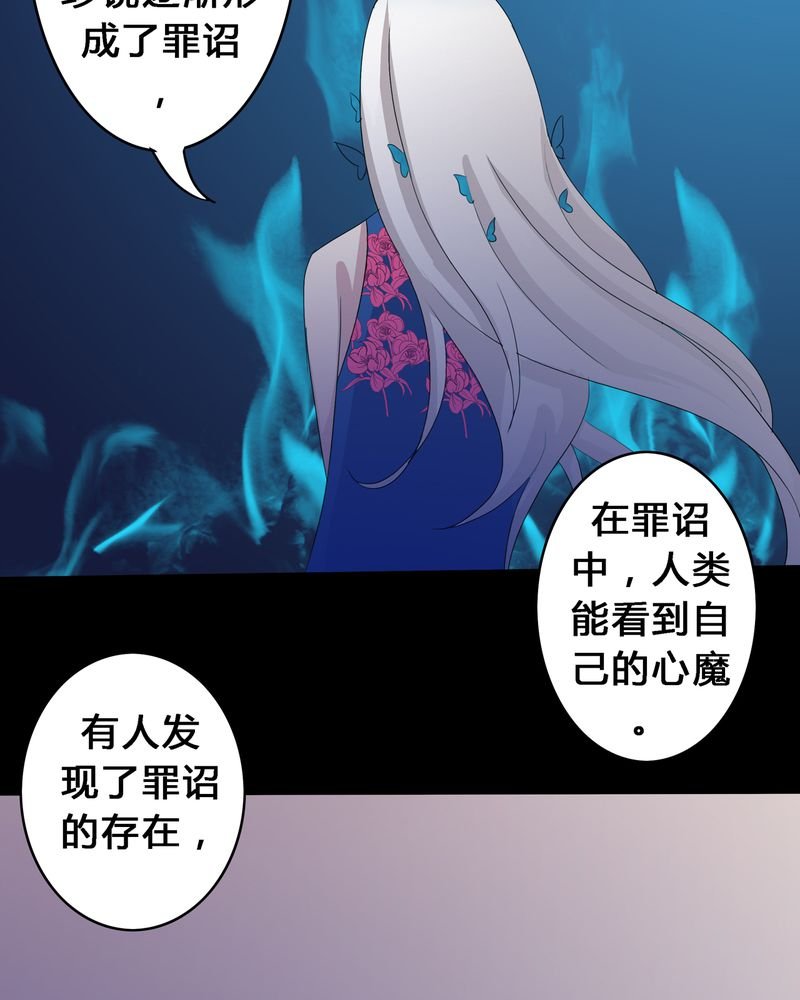 第12章：心魔道念