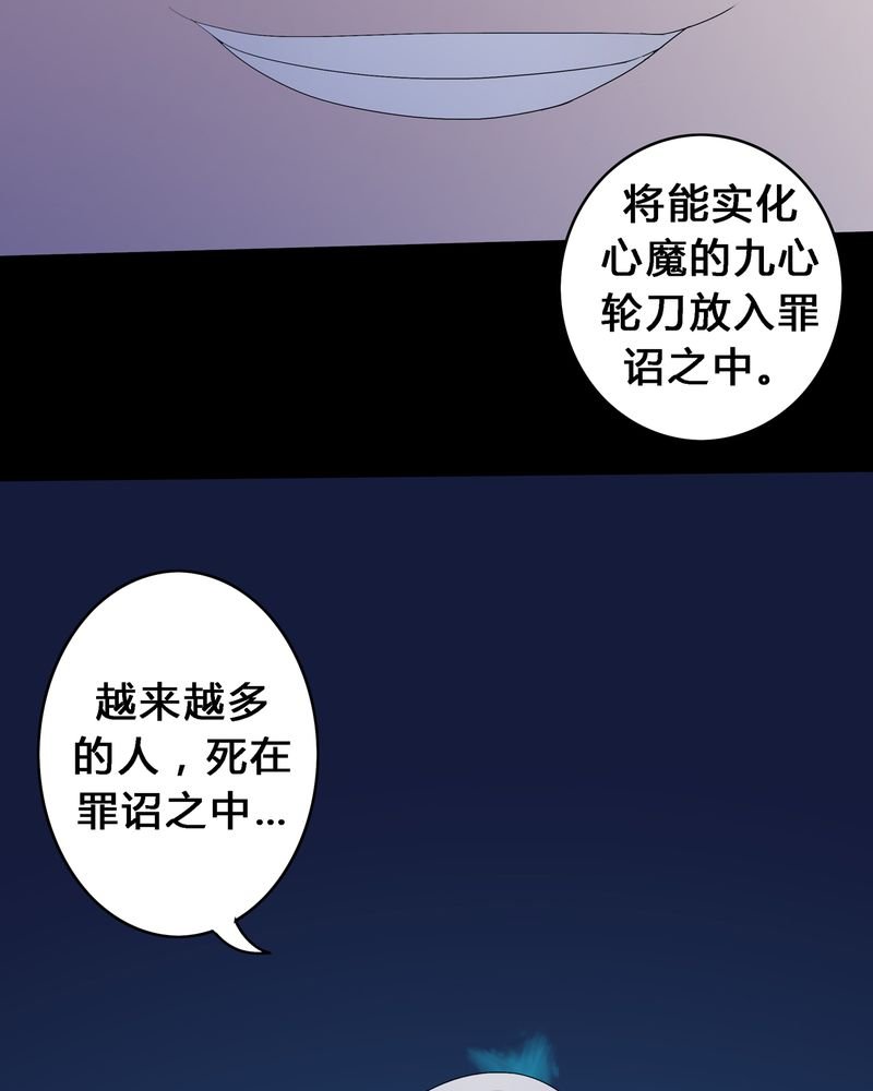 第12章：心魔道念
