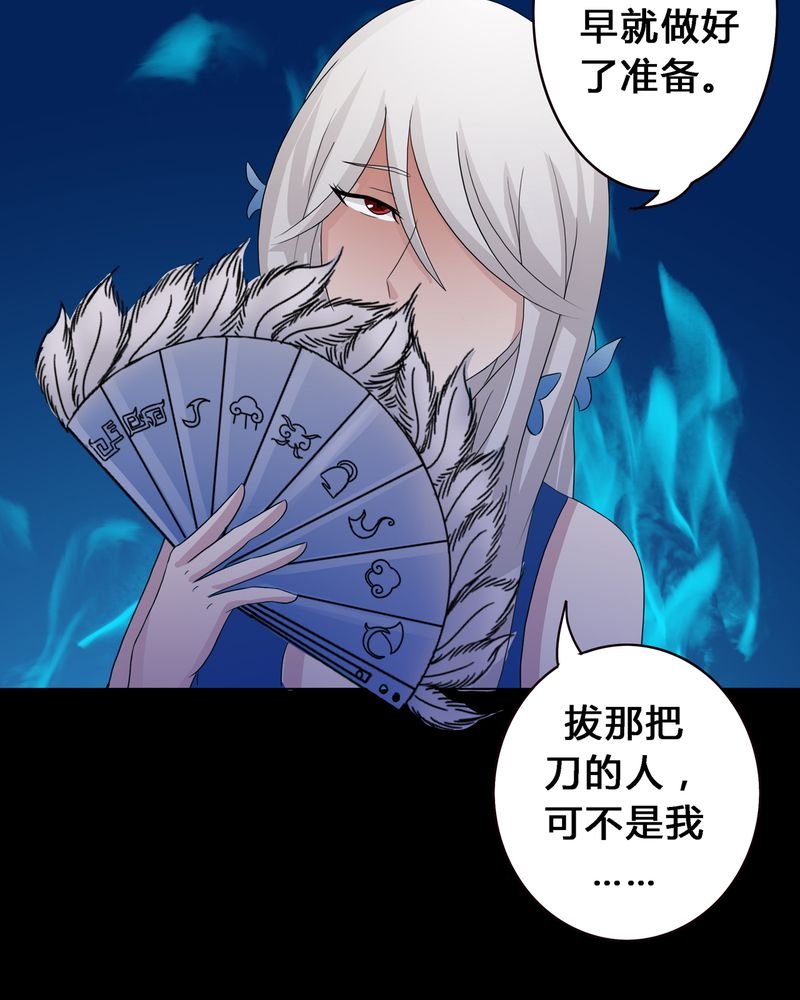 第12章：心魔道念