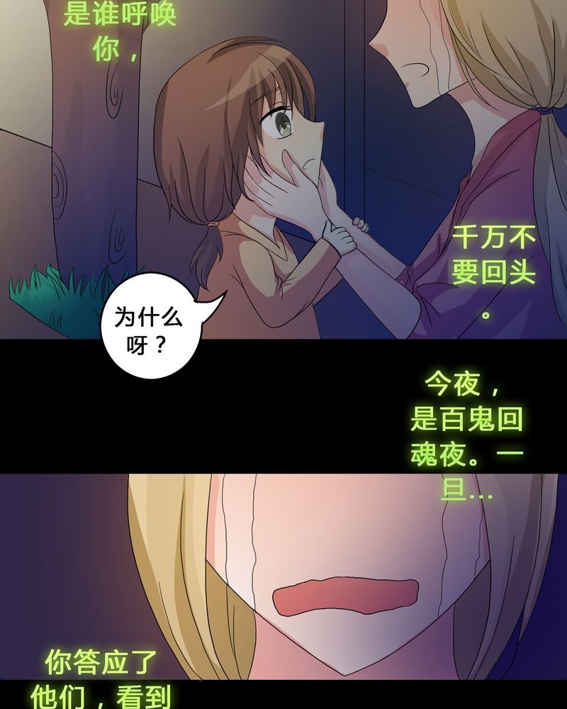 第12章：心魔道念