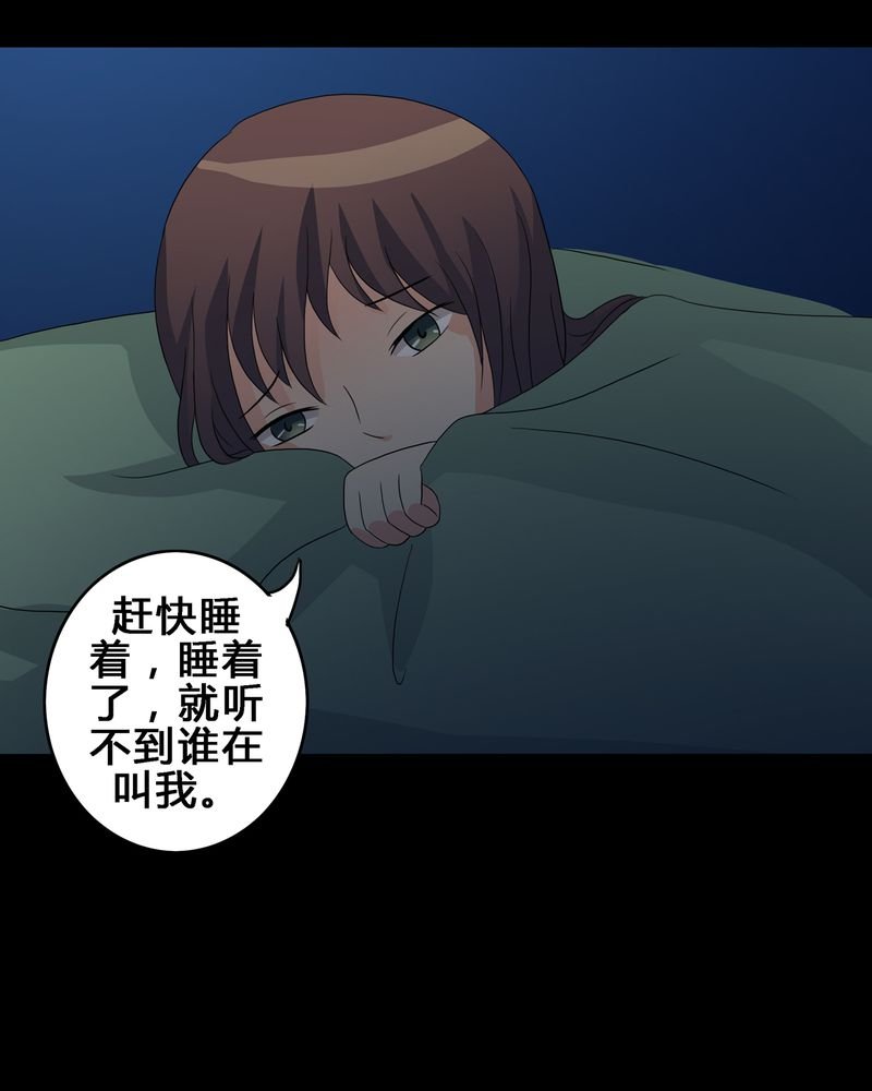 第12章：心魔道念