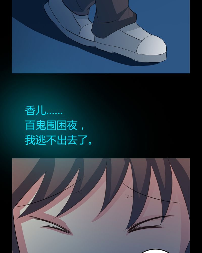 第13章：活人之术