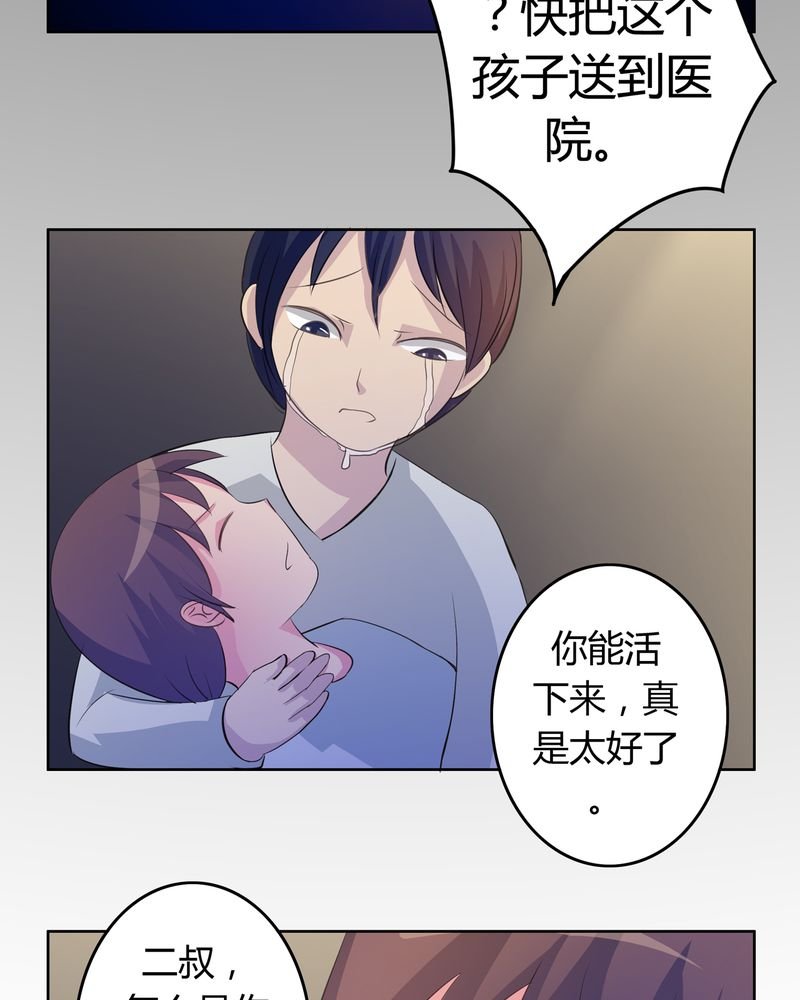 第13章：活人之术