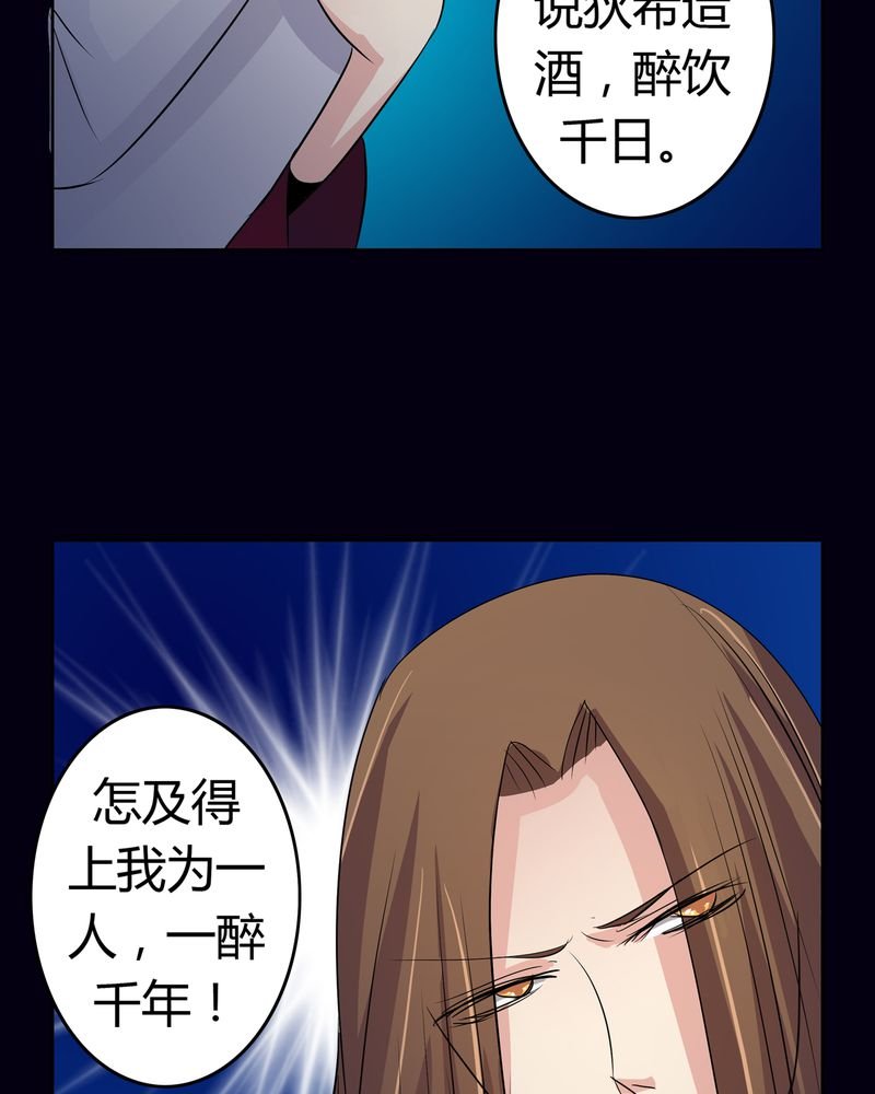 第14章：一醉千年