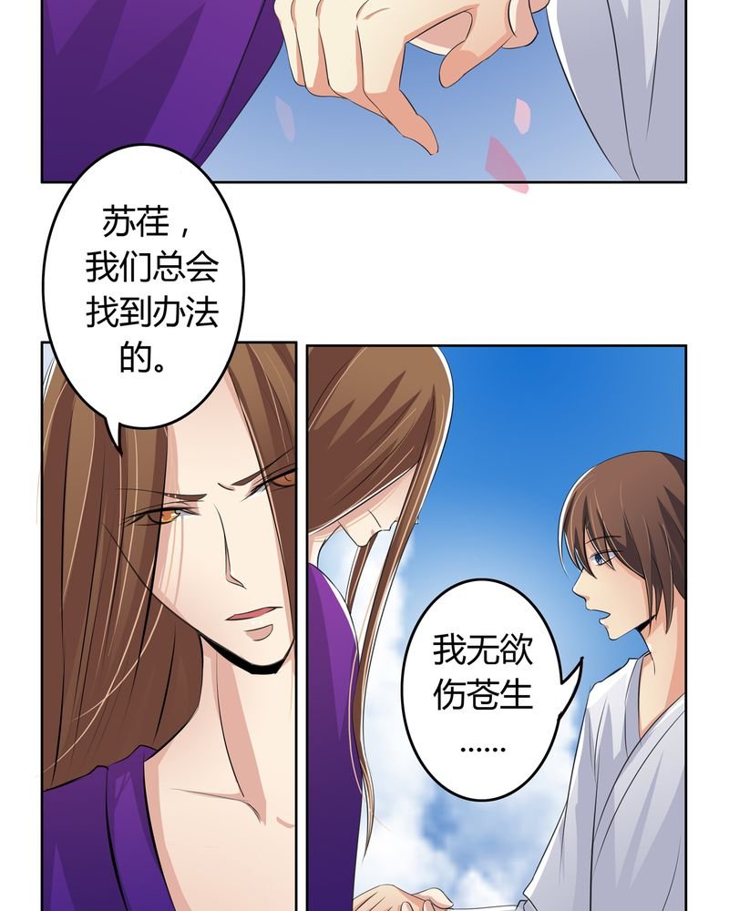 第15章：命运悲歌