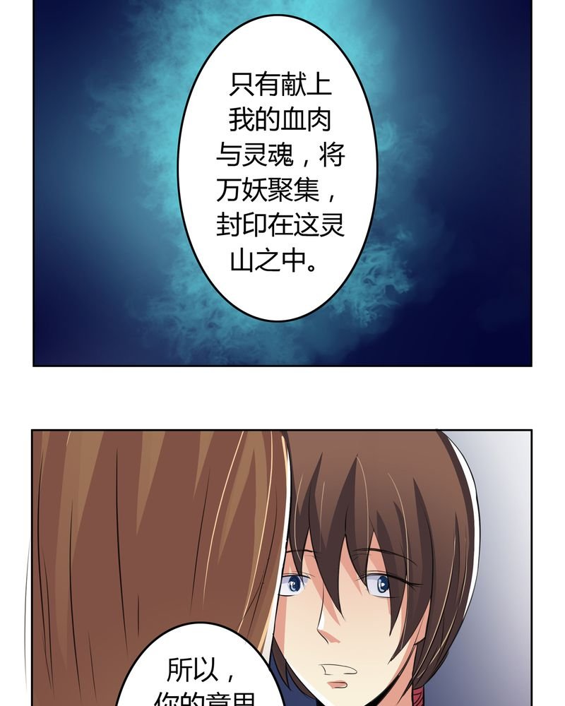 第15章：命运悲歌