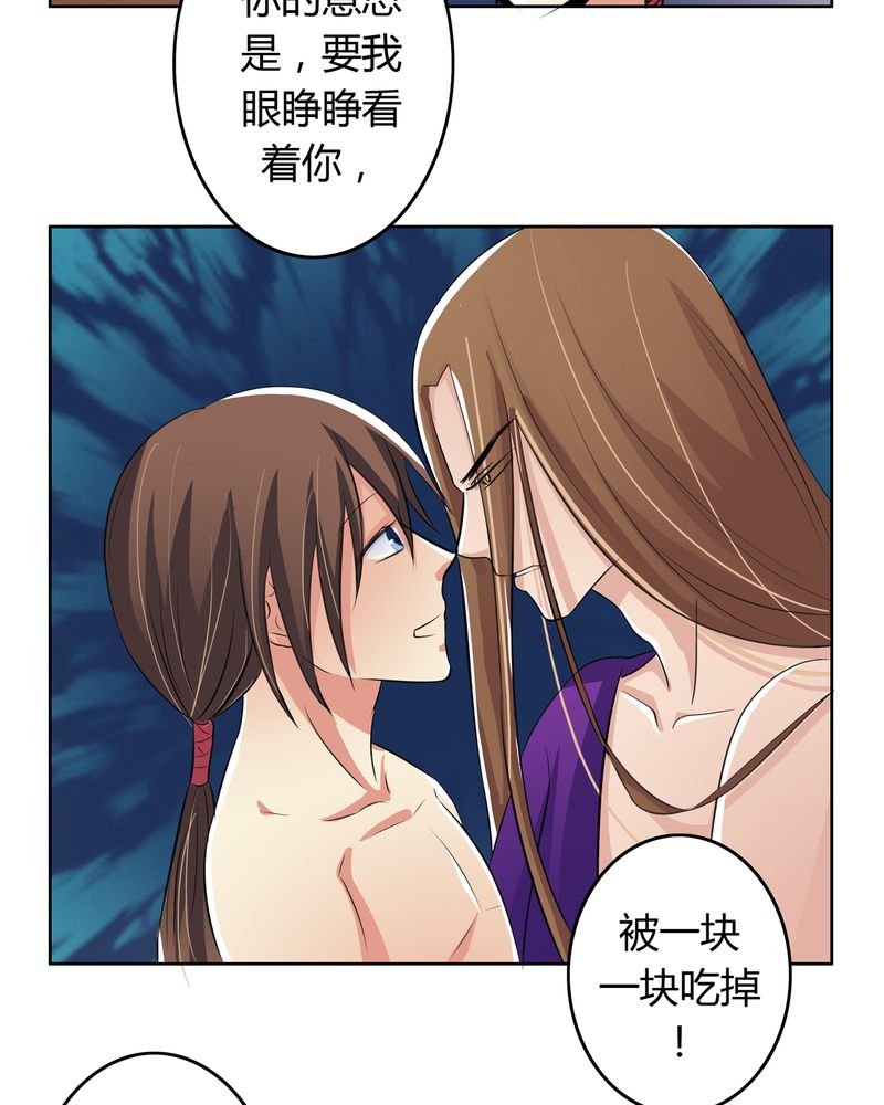 第15章：命运悲歌