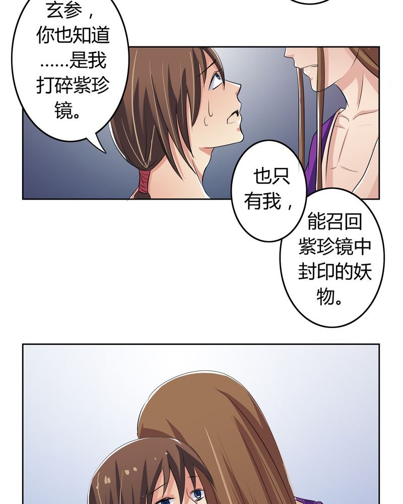第15章：命运悲歌