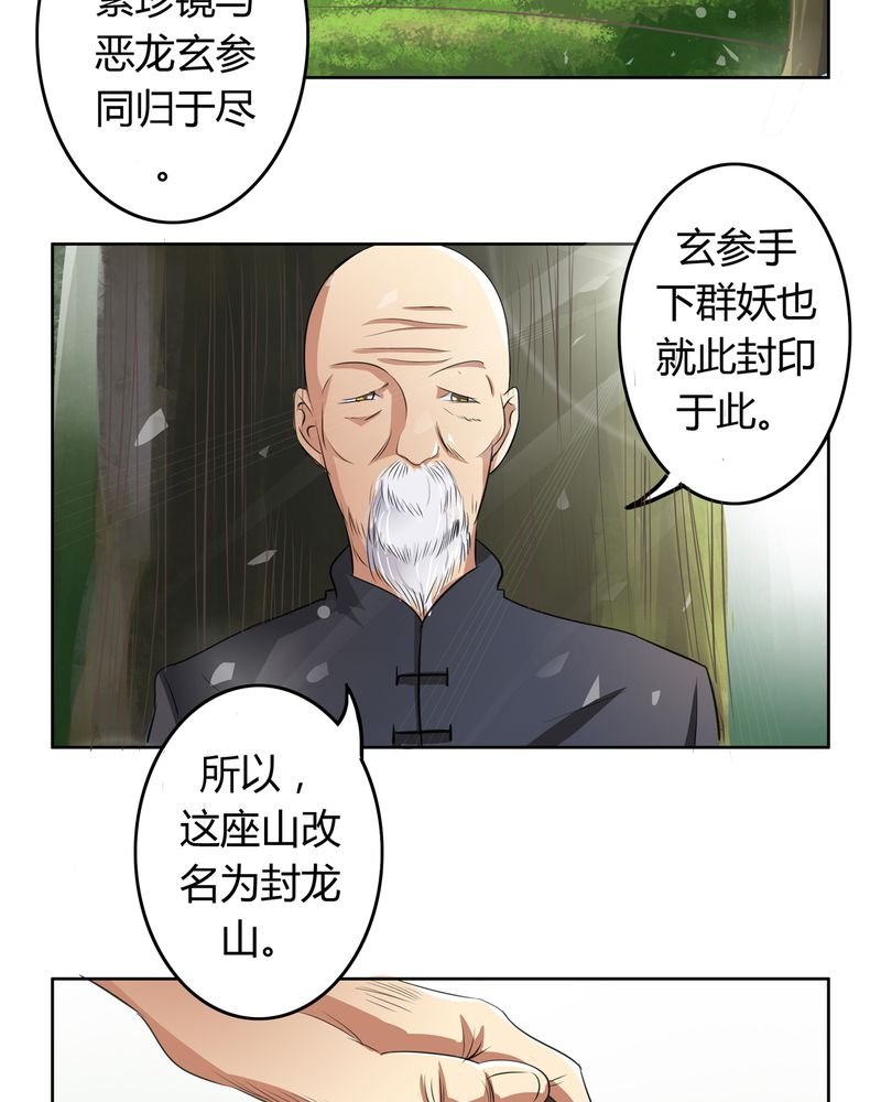 第15章：命运悲歌