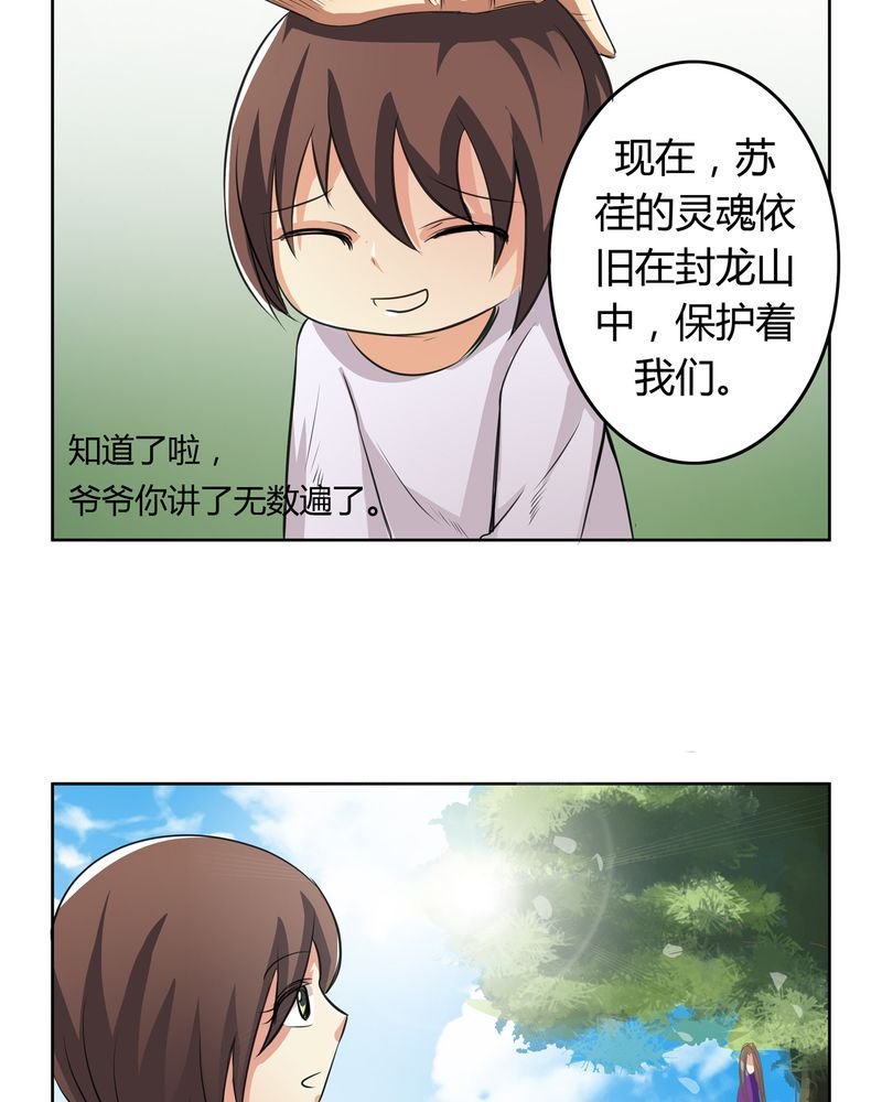 第15章：命运悲歌