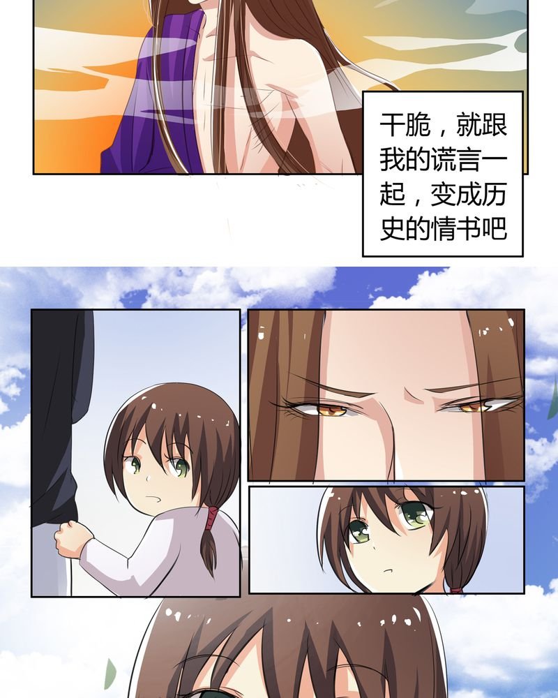第15章：命运悲歌