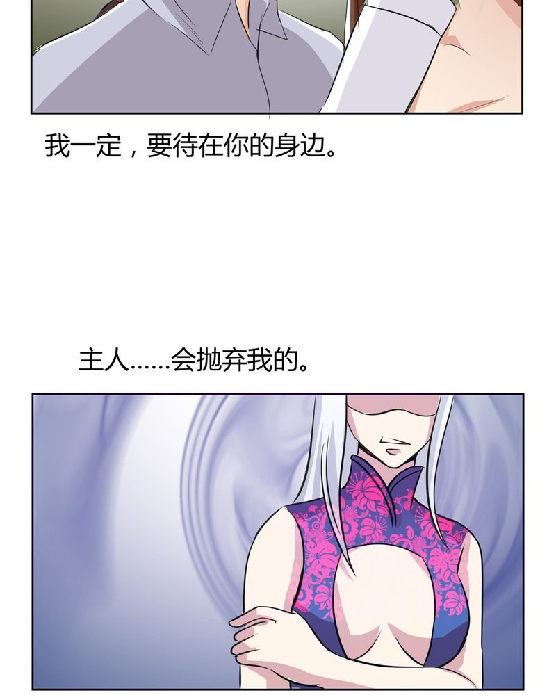 第15章：命运悲歌