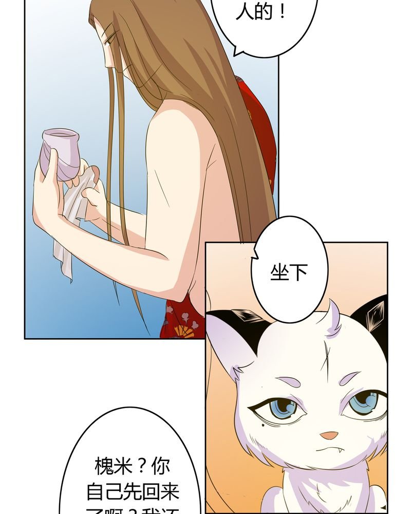 第16章：二人巡礼