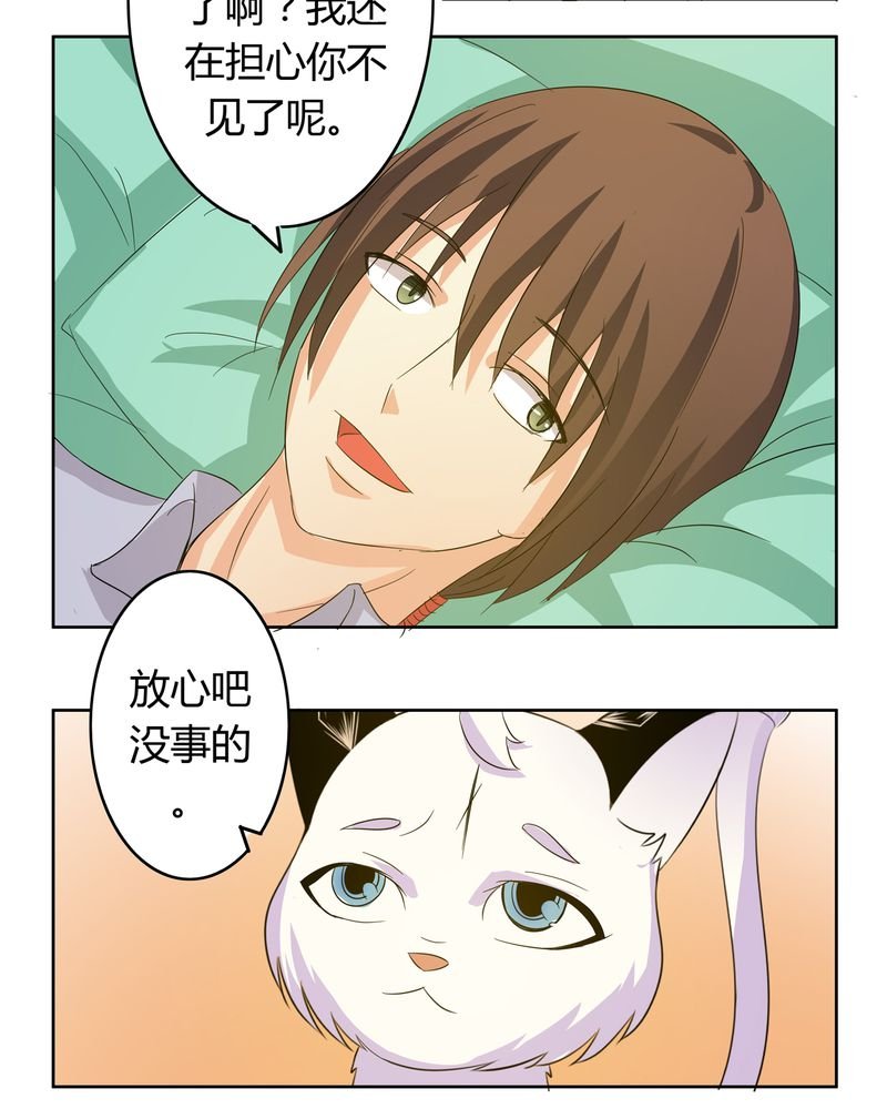 第16章：二人巡礼