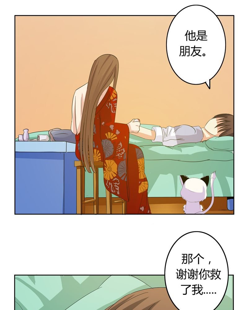 第16章：二人巡礼