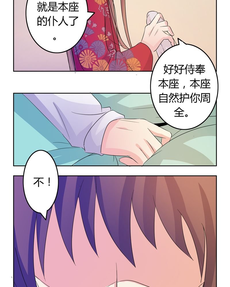第16章：二人巡礼