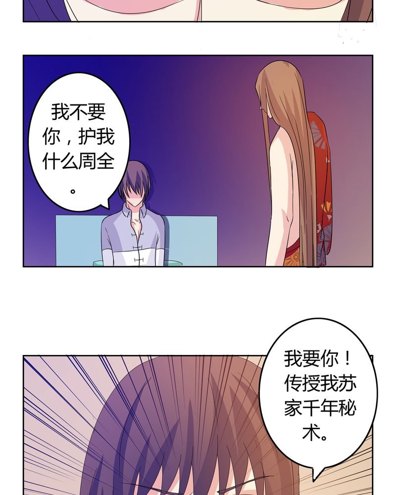 第16章：二人巡礼