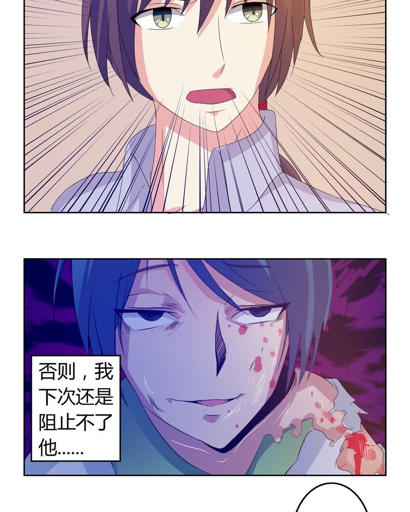 第16章：二人巡礼