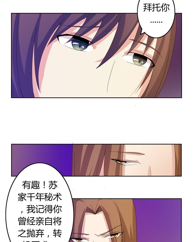 第16章：二人巡礼