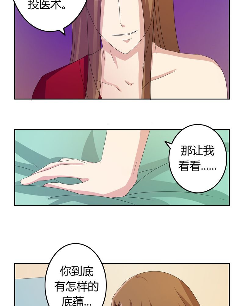 第16章：二人巡礼