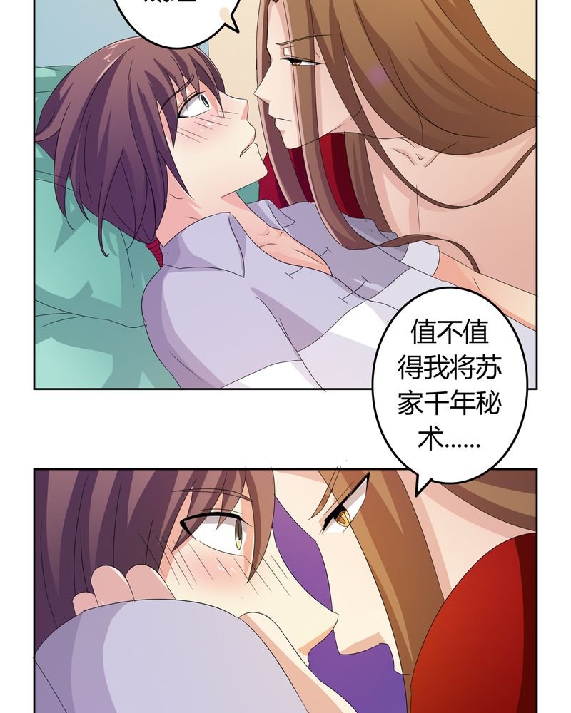 第16章：二人巡礼